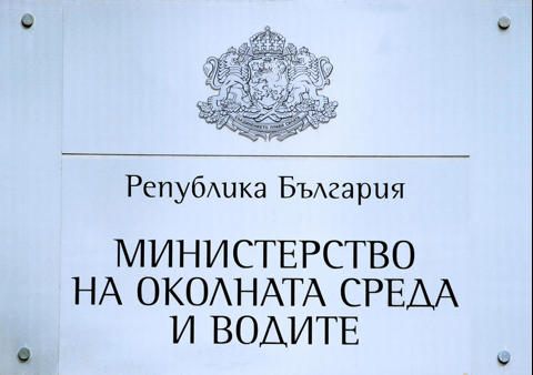 МОСВ е предвидило 1,2 млн. м³ вода за питейни нужди на Перник от средата на март